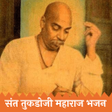 Ikona programu: Tukdoji Maharaj Bhajan