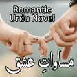 Masawat e Ishq - Romantic Urdu