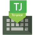 程序图标：Таджикская клавиатура