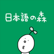 Biểu tượng của chương trình: 日本語の森