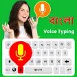 Bangla Keyboard  Voice Typing