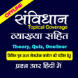 程序图标：भरत क सवधन - Indian Const
