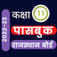 Icon of program: class 11 passbook