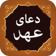 Ikon program: Dua e Ahad دعای عهد