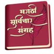 プログラムのアイコン：Marathi Suvichar Sangrah