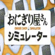 Icoon van programma: Onigiri Shop Simulator