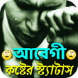 আবগ কষটর সটযটস icon