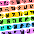 プログラムのアイコン：Word Shatter