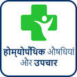 程序图标：Homeopathic medicine,Trea…