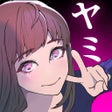 Icon of program: 愛しきヤミカノ