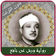 Icon of program: Full Quran Abdulbasit Off…