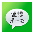 Иконка программы: Association Game