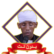 Ícone do programa: حسام عبد الباقي تلاوات خا…