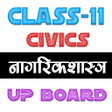 Ikona programu: 11th class civics hindi s…