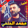 プログラムのアイコン：لطميات محمد الحلفي بدون ن…