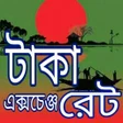 プログラムのアイコン：টক একসচঞজ রট