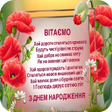 程序图标：З Днем народження