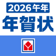Ikona programu: ヤマダネットプリント年賀状2021