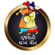 Icoon van programma: Gujarati Lagna Geet