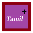 Beginner Tamil