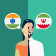 Icon of program: Hindi-Persian Translator