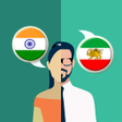 Icon of program: Hindi-Persian Translator