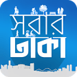 Shobar Dhaka - Citizen Portal for DNCC