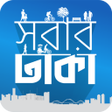 Icon of program: Shobar Dhaka - Citizen Po…