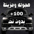 Programikonen: اغاني هجوله حزينه 2025 بد…