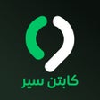 Ikon program: Sair Driver - كابتن سير