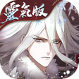 أيقونة البرنامج: 山海鏡花