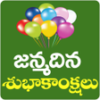 Ícone do programa: Telugu Birthday Greetings…