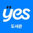 プログラムのアイコン：예스24 도서관