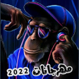 Icon of program: مهرجانات 2022 بدون نت كله…
