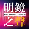 Ícone do programa: 明鏡之聲