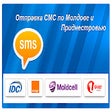 程序图标：Отправка СМС по Молдове и…