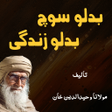 Icon of program: Badlo soch badlo zindagi …