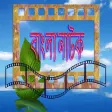Bangla Natok বাংলা নাটক