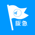 程序图标：公式阪急交通社