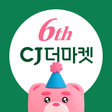 프로그램 아이콘: CJ더마켓