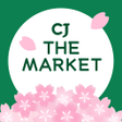 프로그램 아이콘: CJ더마켓