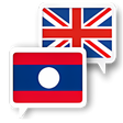 プログラムのアイコン：Lao English Translate