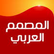 Icon of program: Arabic Designer - Write t…