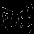 Icon of program: 見ているなう
