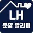 程序图标：LH분양공고알리미 - 임대주택 분양주택