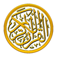 프로그램 아이콘: Tafseer-e-Quran Urdu