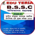 程序图标:EduTeria BSSC CGL Set Vol…