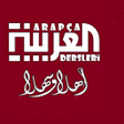 プログラムのアイコン：Arapça Dersleri