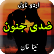 Ikona programu: Ziddi Junoon by Neena Kha…