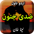 Ziddi Junoon by Neena Khan - Urdu Novel Offline